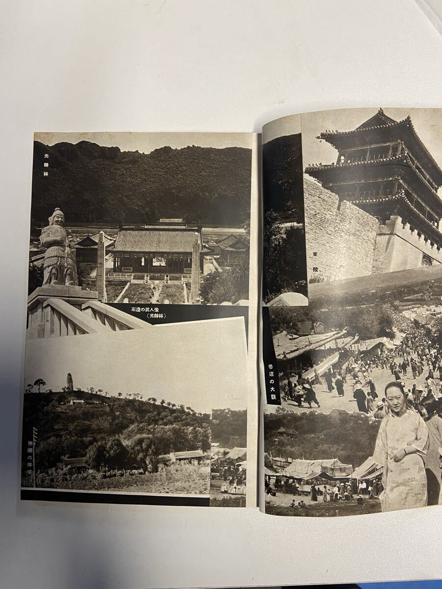 満洲国 鉄路総局 事業概要 鉄道総局 1936年_画像4