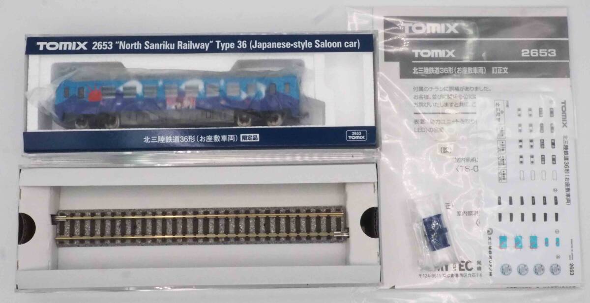 TOMIX 2653 北三陸鉄道36形（お座敷車両）動力化　_画像8