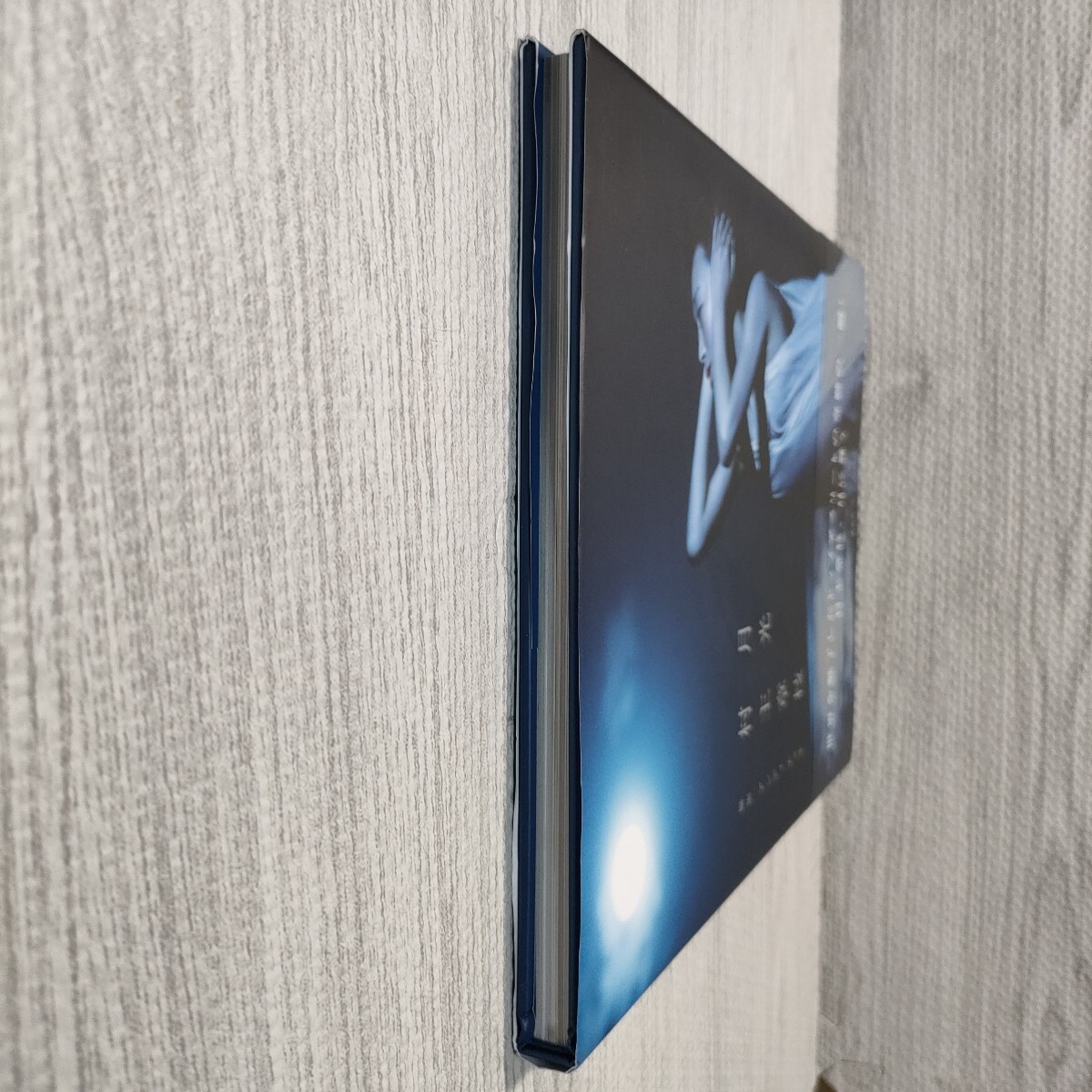 村主章枝 写真集 月光 初版 帯付 アンディチャオ　講談社_画像4