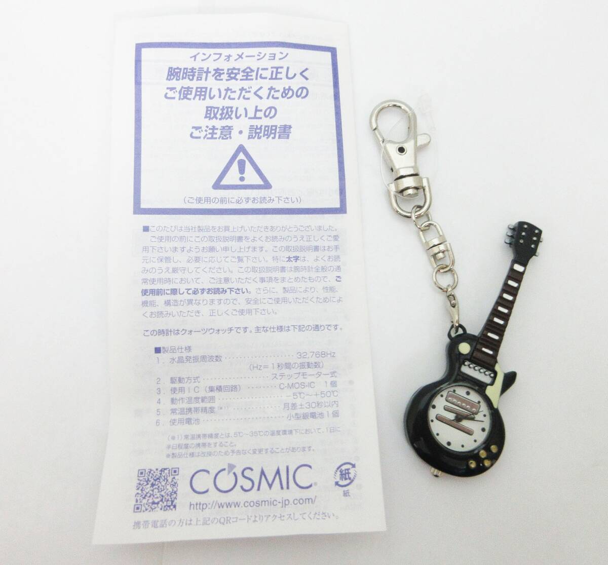 C47【ギター型キーホルダーウォッチ】レスポール風★エレキギター モチーフ 時計 クォーツ時計★電池交換済み★未使用★