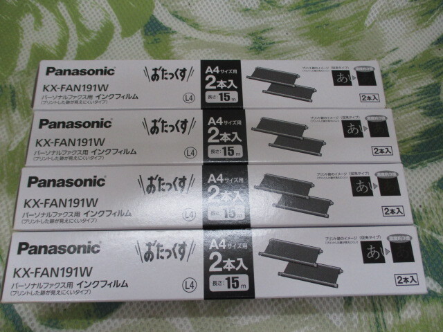 Panasonic パナソニック KX-FAN191W 1箱(15m×2本入り) パーソナルファクス用 インクフィルム 4箱 まとめセット_画像1