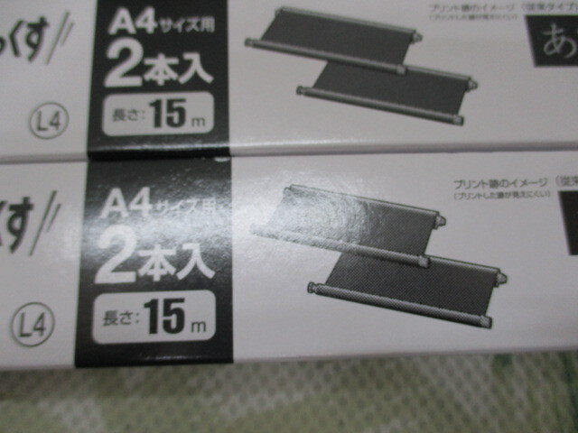 Panasonic パナソニック KX-FAN191W 1箱(15m×2本入り) パーソナルファクス用 インクフィルム 4箱 まとめセット_画像3