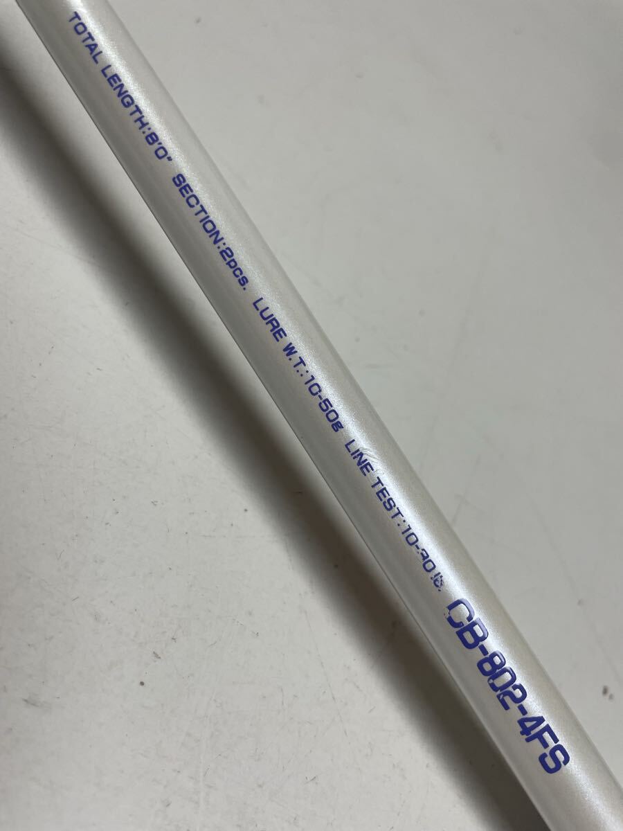 ◆T57 Daiwa ダイワ カーボウィスカー パワーメッシュ パシフィックファントム ボート スティック CB-802-4FS_画像9