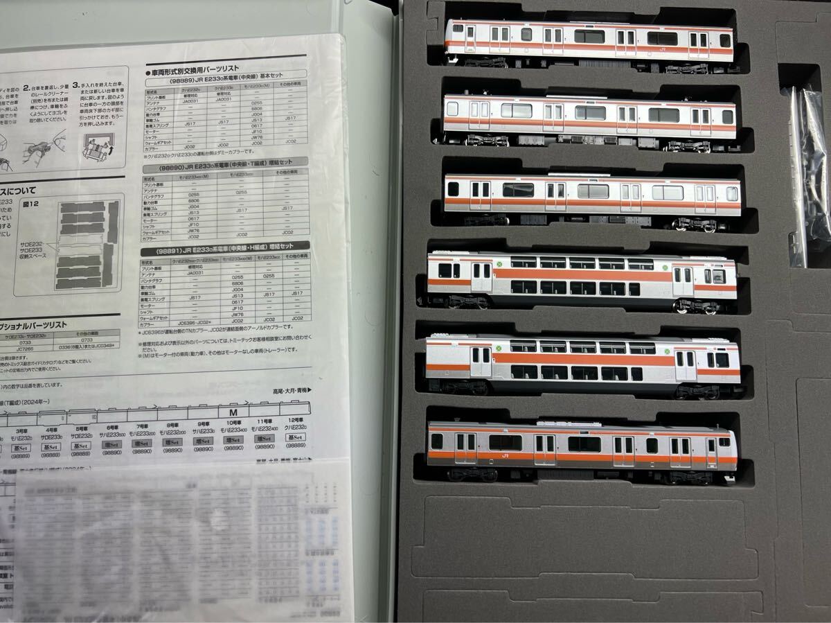 TOMIX 98889 98890 JR E233-0系電車 (中央線) T編成 12両セット_画像2
