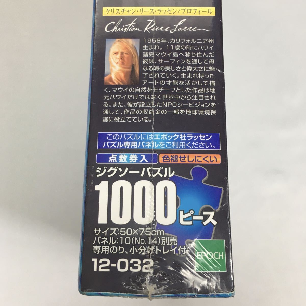 [ 未開封品 ] ラッセン HARMONIOUS ORCAS 2 ジグソーパズル 1000ピース 廃盤品 希少 Christian Riese Lassen マリン ART 絵画 シャチ 海 _画像4