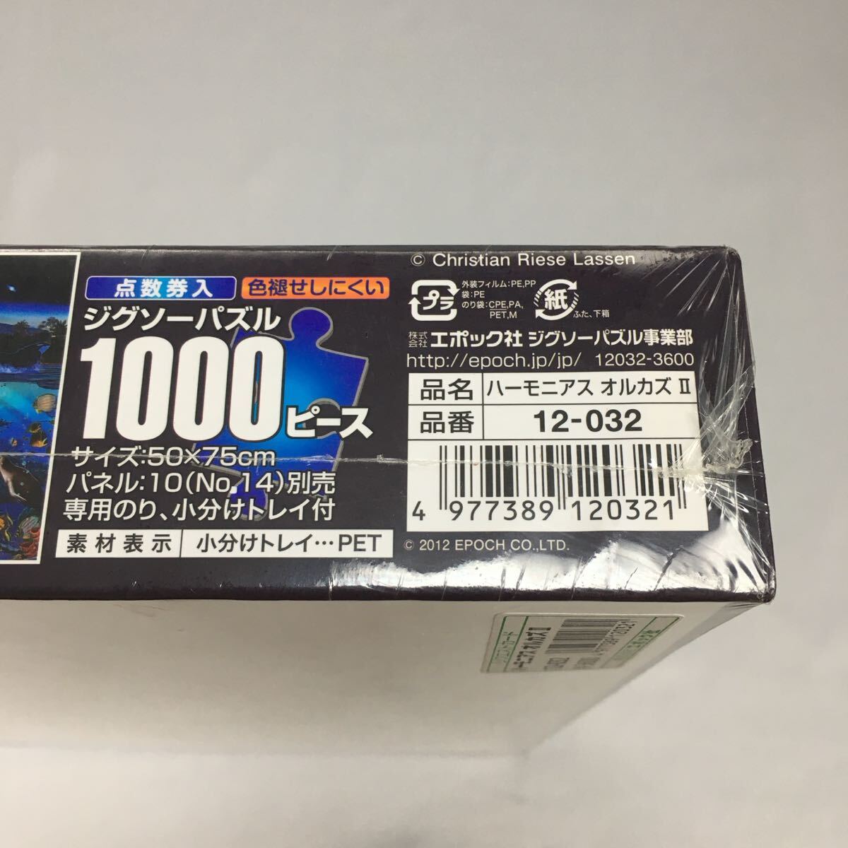 [ 未開封品 ] ラッセン HARMONIOUS ORCAS 2 ジグソーパズル 1000ピース 廃盤品 希少 Christian Riese Lassen マリン ART 絵画 シャチ 海 _画像5