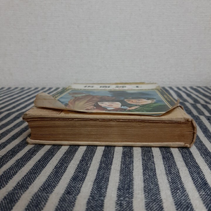 E7☆探偵冒険小説☆仮面紳士☆大下宇陀児☆ポプラ社☆昭和28年☆_画像2