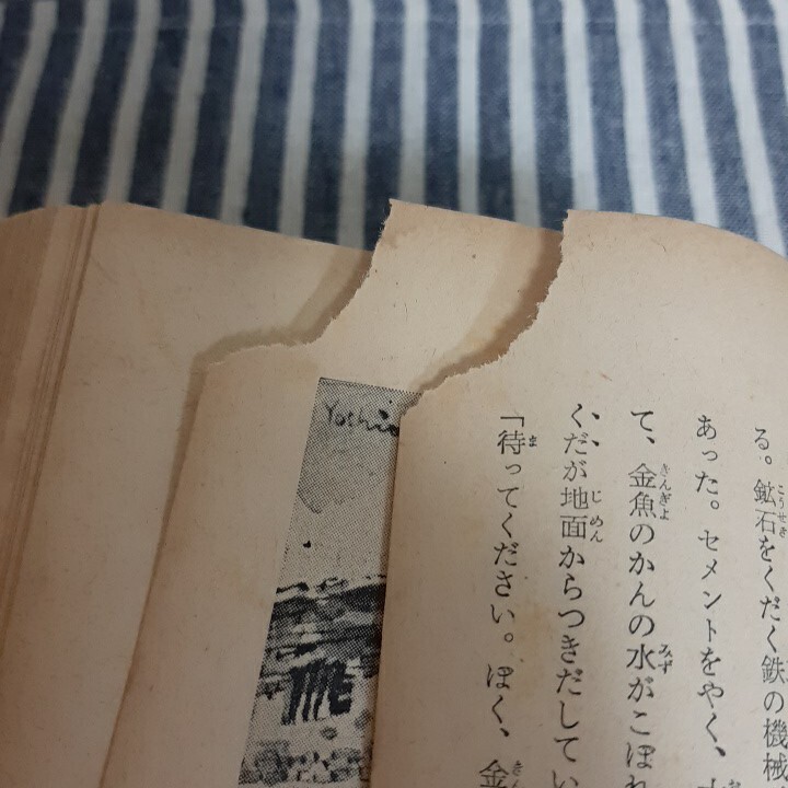 E7☆探偵冒険小説☆仮面紳士☆大下宇陀児☆ポプラ社☆昭和28年☆_画像9