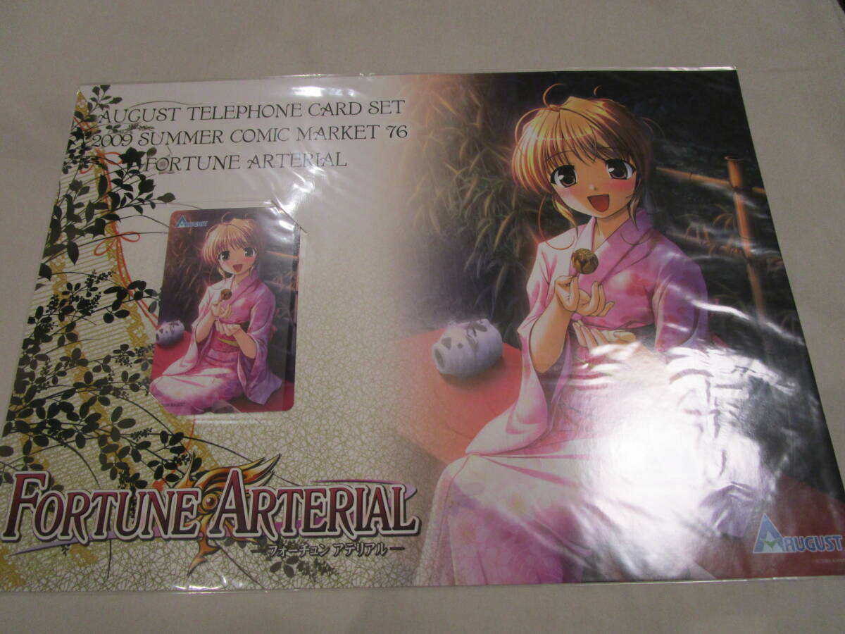 【い７９５２】FORTUNE ARTERIAL [臺紙付き]テレカ