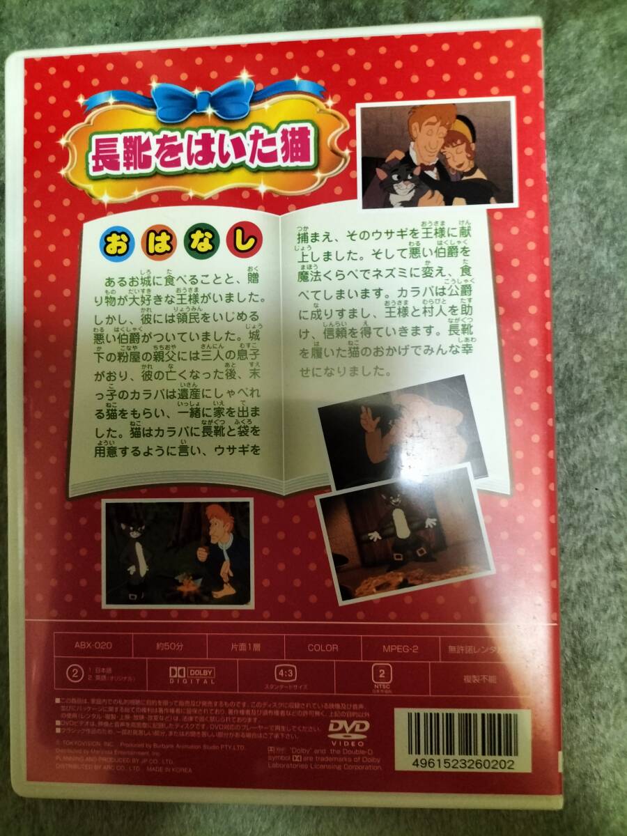 長靴をはいた猫　DVD　日本語吹替　英語オリジナル_画像2