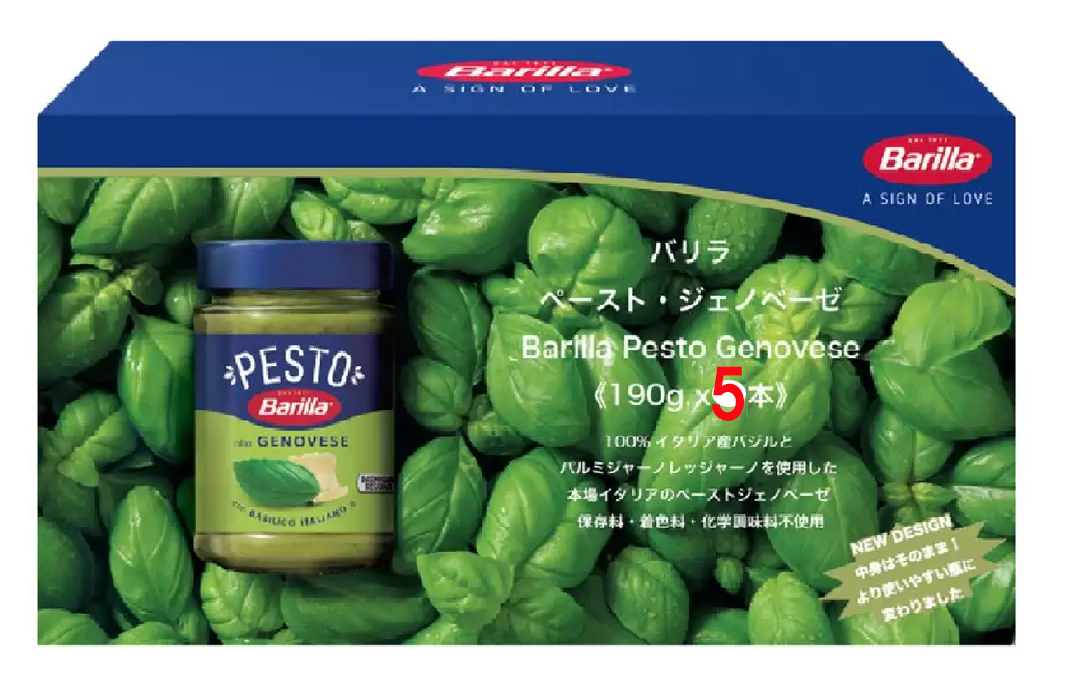 大特価! 10本 ★ Barilla バリラ ジェノベーゼ ソース 190g コストコ 賞味期限/2025年11月 バジル ペースト パスタソース Pesto Genoveseの画像7