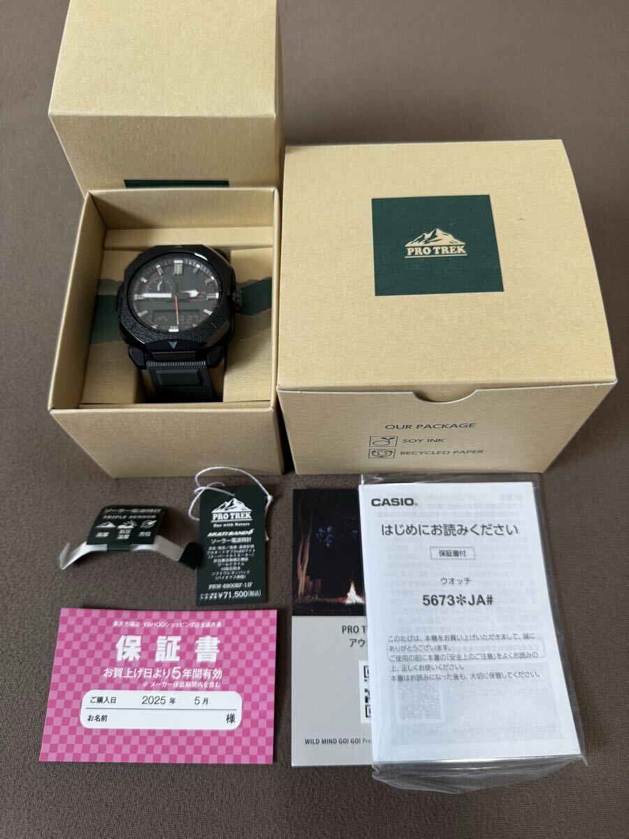 美品 CASIO プロトレック PRW-6900BF-1JF カシオ PROTREK