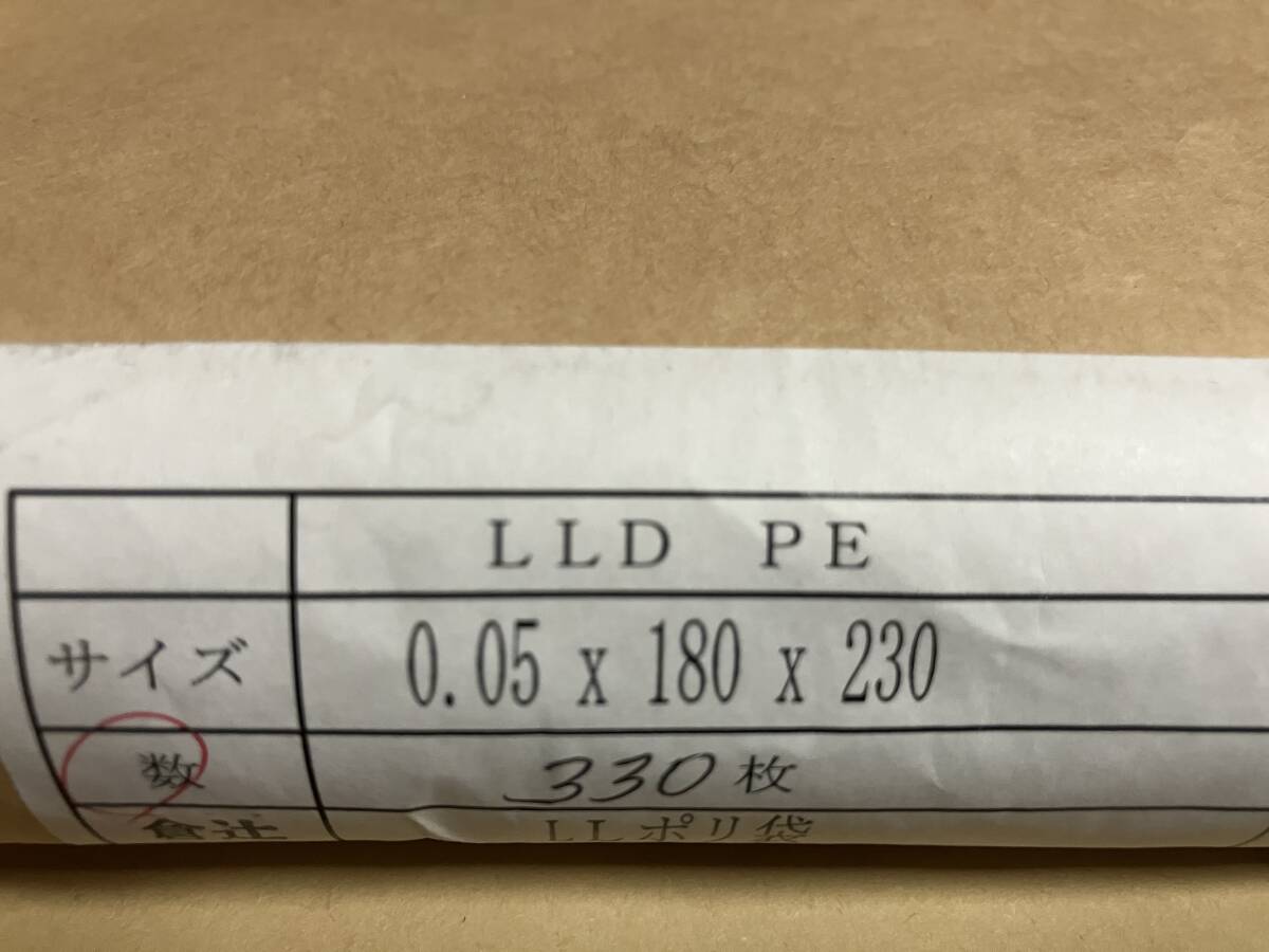 激安！原価割れ！匿名送料込!　0.05厚　180×230 200枚_画像1