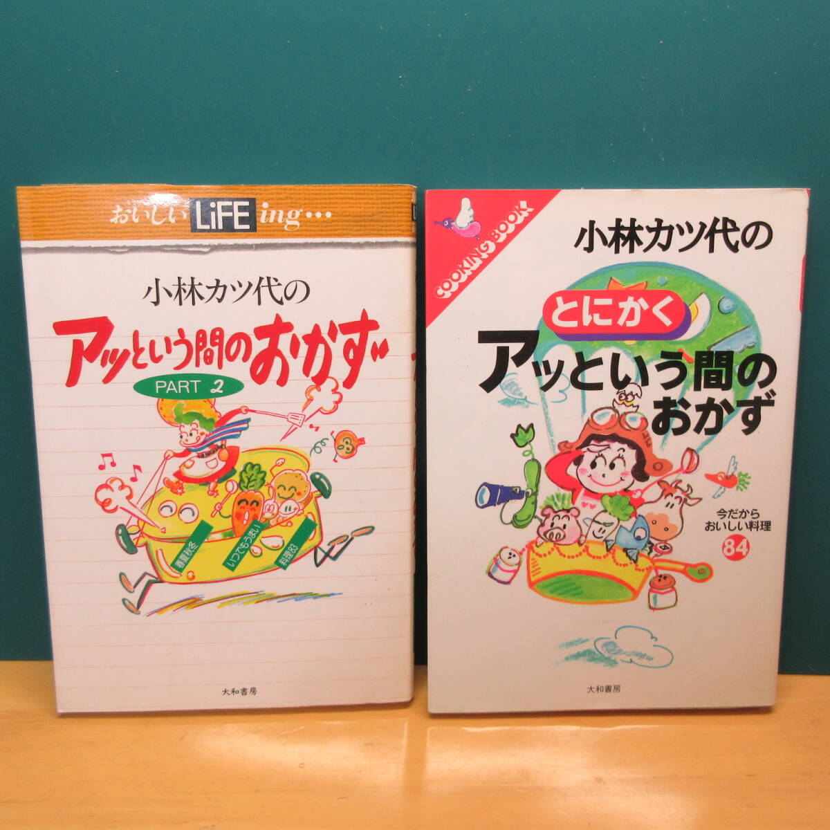 【レトロ】小林カツ代 レシピ本 10冊 きょうの料理 ポケットシリーズ 2冊_画像4