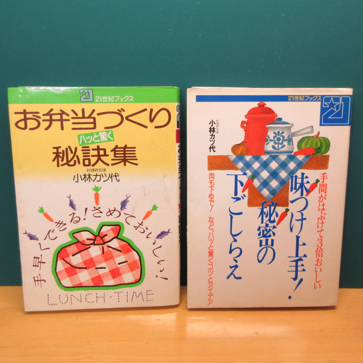 【レトロ】小林カツ代 レシピ本 10冊 きょうの料理 ポケットシリーズ 2冊_画像5