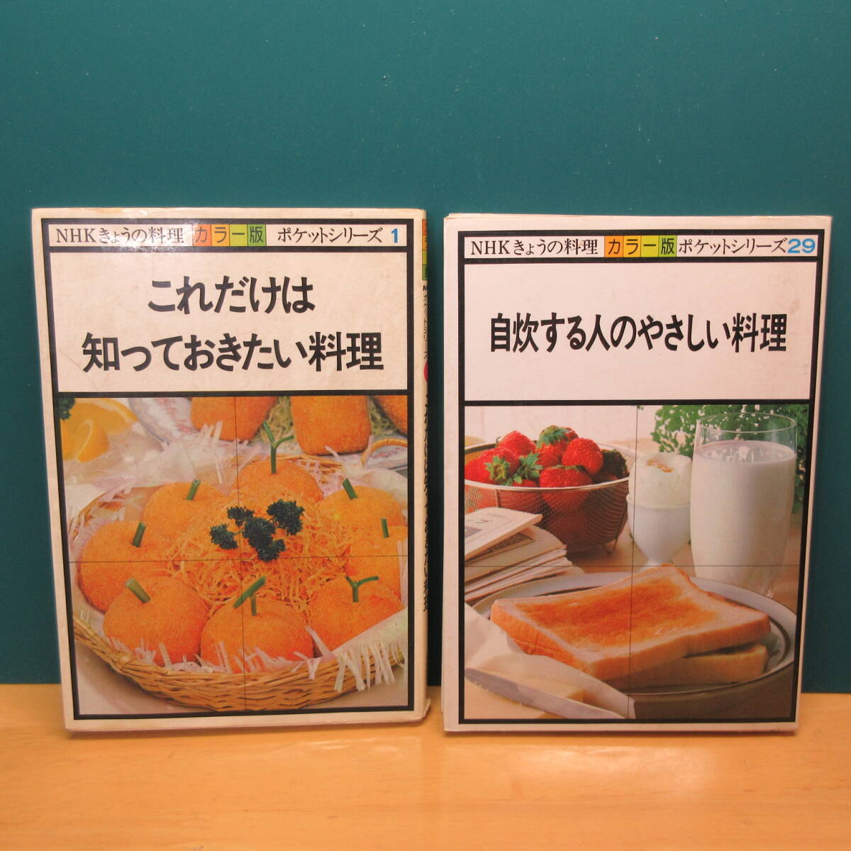 【レトロ】小林カツ代 レシピ本 10冊 きょうの料理 ポケットシリーズ 2冊_画像7