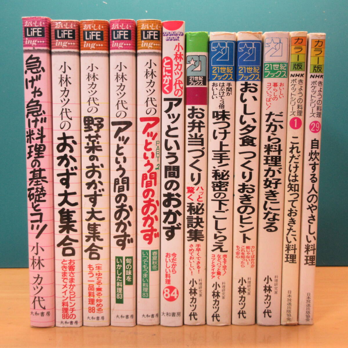 【レトロ】小林カツ代 レシピ本 10冊 きょうの料理 ポケットシリーズ 2冊_画像1