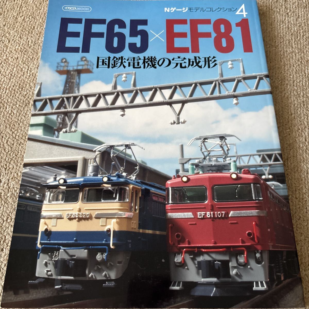 【送料込み】Nゲージモデルコレクション 4_画像1