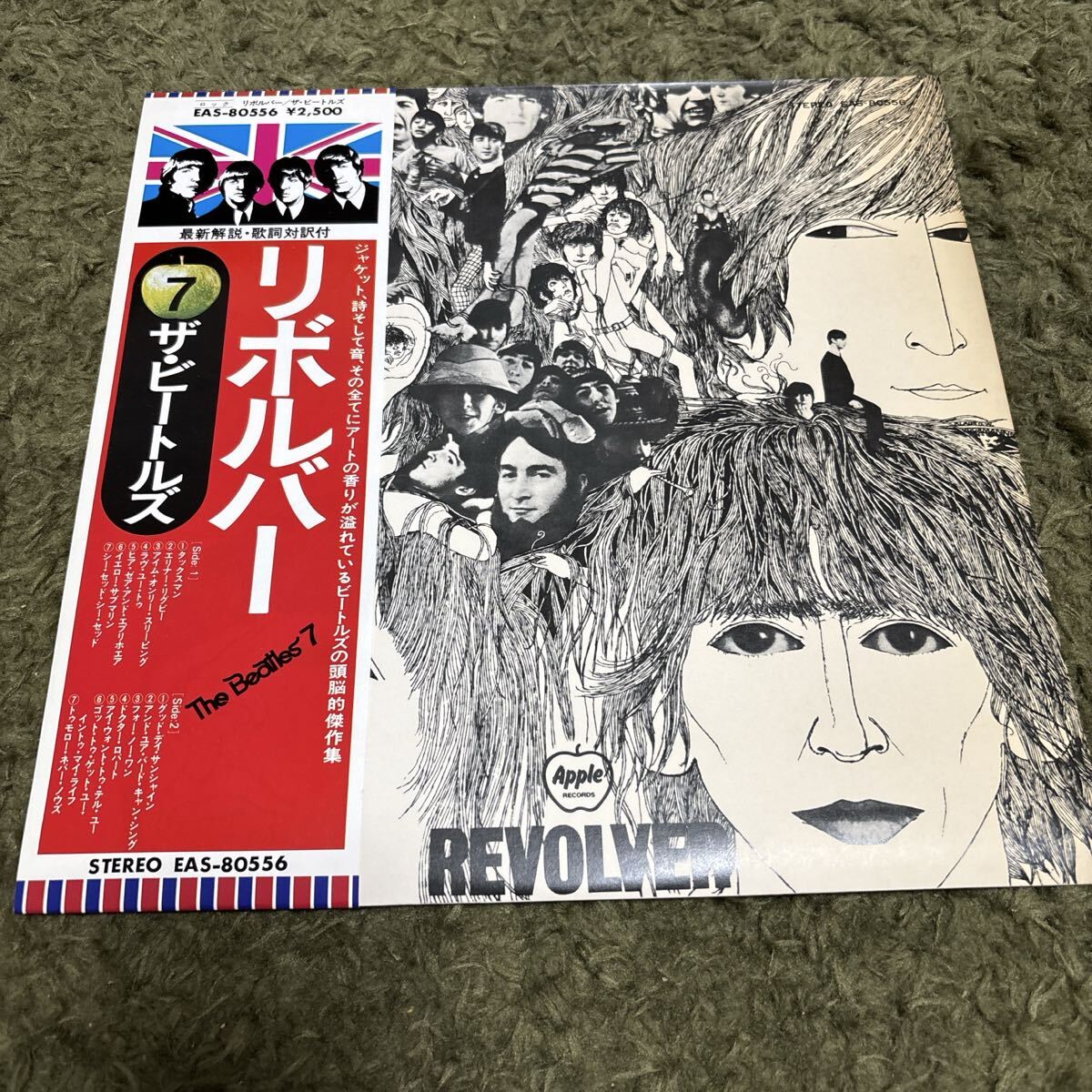 送料込み【帯、ライナー】LP ビートルズ　リボルバー　 Beatles REVOLVER_画像1