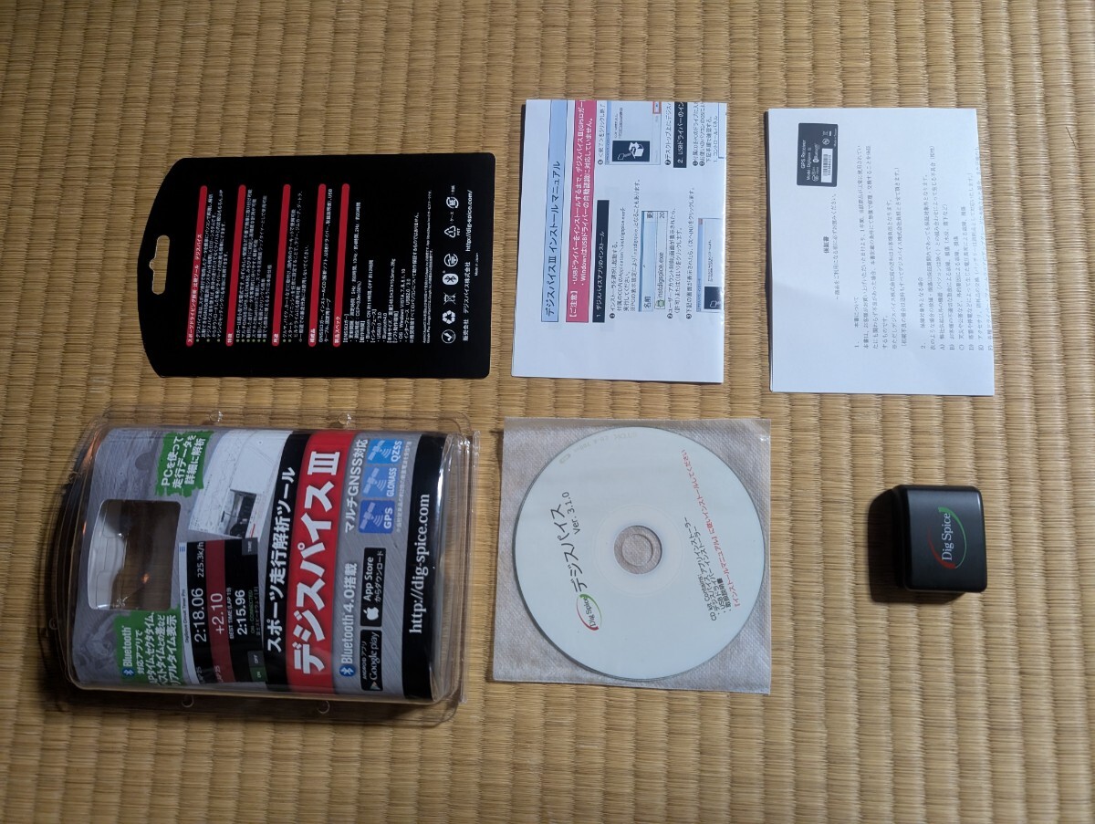 デジスパイスⅢ データロガー スポーツ走行解析ツール ドライビングモニター タイム Dig Spice3