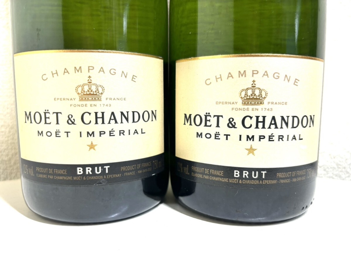 【未開栓】 2本セット MOET＆CHANDON MOET IMPERIA L BRUT モエ エ シャンドン ブリュット アンペリアル 750ml 12％ シャンパン 
