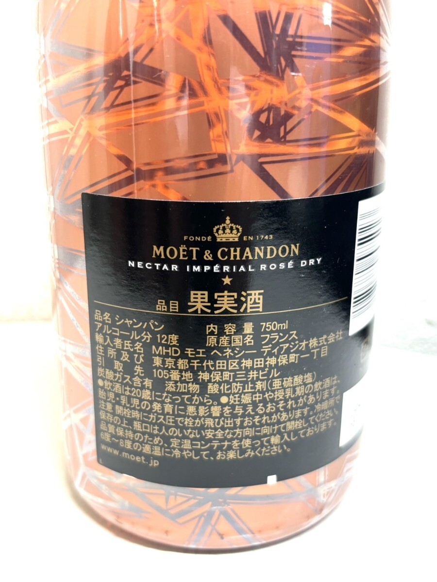【未開栓】 4本セット MOET＆CHANDON N.I.R DRY ROSE モエ エ シャンドン NIR ドライ ロゼ 12％ 750ml シャンパン まとめ4本 