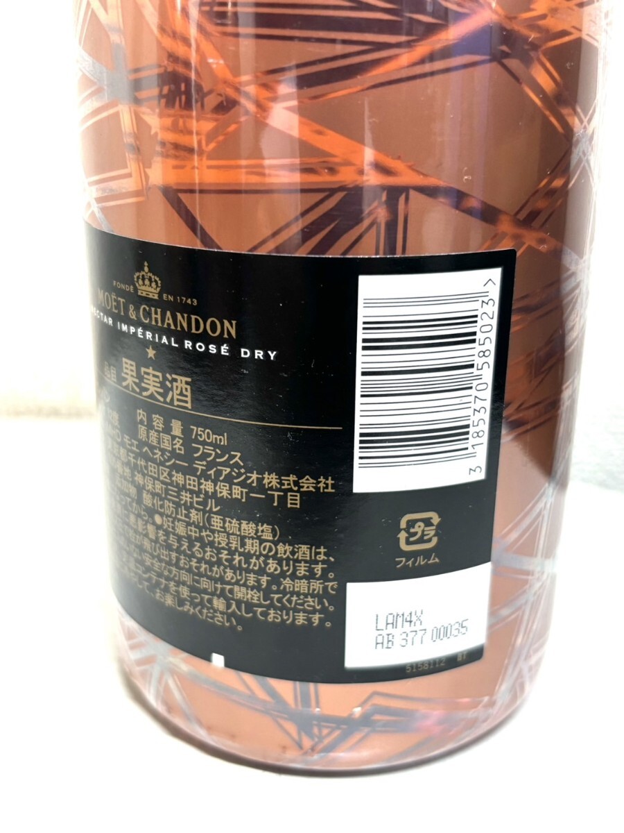 【未開栓】 4本セット MOET＆CHANDON N.I.R DRY ROSE モエ エ シャンドン NIR ドライ ロゼ 12％ 750ml シャンパン まとめ4本 
