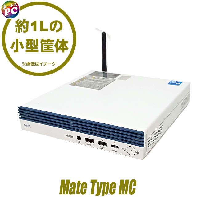 中古デスクトップパソコン NEC Mate タイプMC MKM44/C 小型PC Windows11 Corei5 MEM16GB NVMeSSD256GB Bluetooth 無線LAN WPS Office付き_画像1