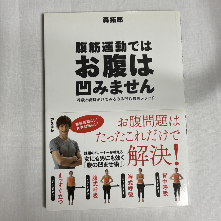 .. движение .. ... вмятина не ... осанка только . очень быстро вмятина . сильнейший mesodo9784776207917