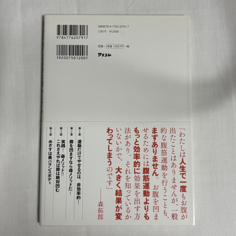 .. движение .. ... вмятина не ... осанка только . очень быстро вмятина . сильнейший mesodo9784776207917