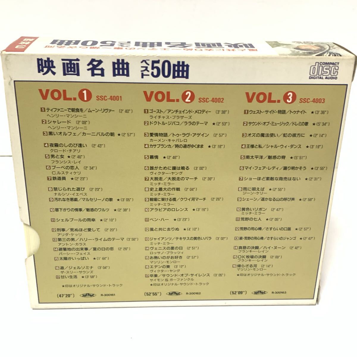 【3枚組BOX】映画名曲ベスト50曲　風と共に去りぬ エデンの東 帰らざる河　CD　70829_画像4