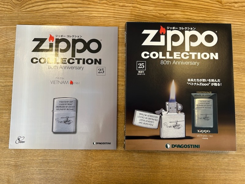 25【送料180円~同梱OK】新品未使用 ジッポー コレクション No.25 ベトナム 1961 マガジン・純正BOX・保証書付_画像2