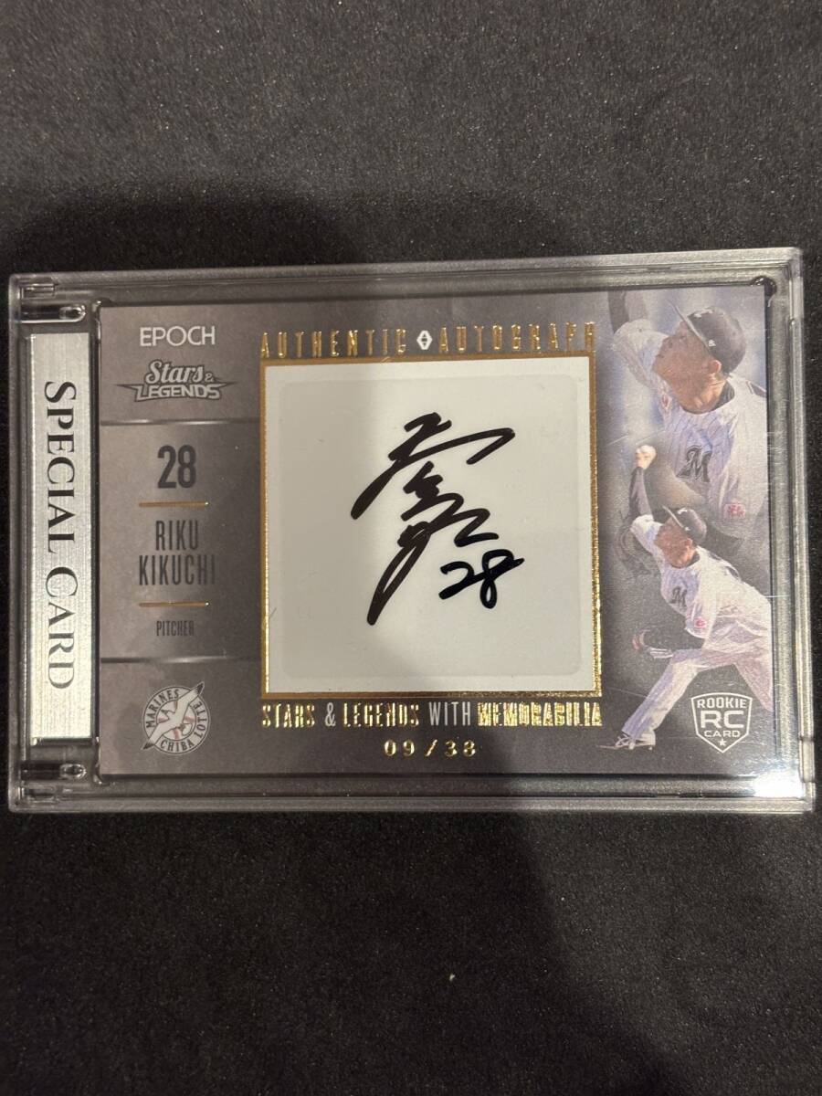 2023 Epoch 千葉ロッテ Stars&Legends 菊地吏玖 直筆サインカード 38枚限定