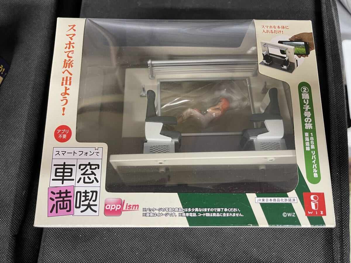 送料無料 中古 ジャンク ウィズ WHIZ スマートフォンで 車窓満喫　踊り子号の旅 185系 リバイバル色 東海道線_画像1