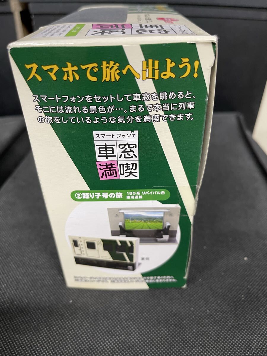 送料無料 中古 ジャンク ウィズ WHIZ スマートフォンで 車窓満喫　踊り子号の旅 185系 リバイバル色 東海道線_画像10