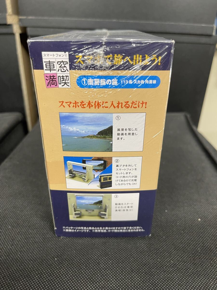 送料無料 中古 未使用品 ウィズ WHIZ スマートフォンで 車窓満喫　南房総の旅 113系 スカ色 横須賀色 内房線 外房線_画像3