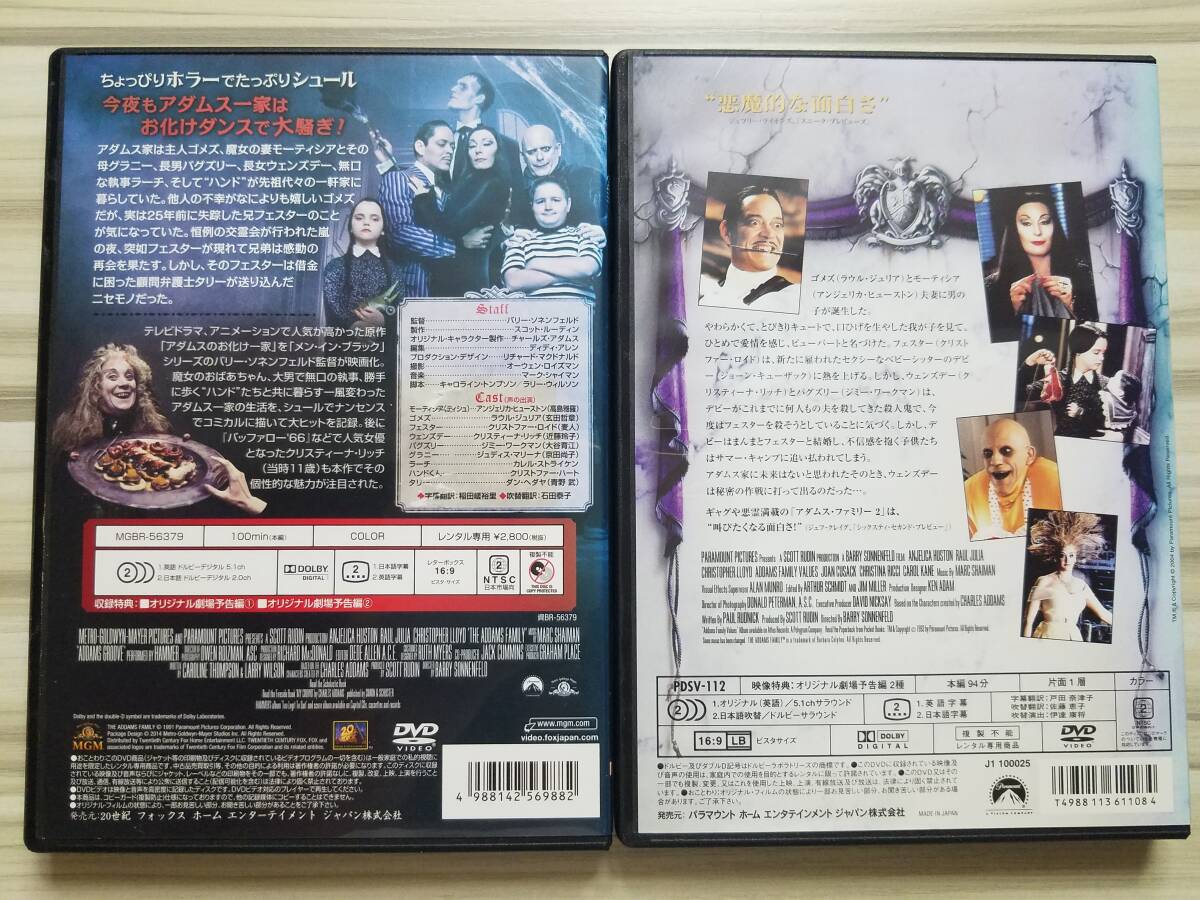 【中古DVD アダムス?ファミリー/アダムス?ファミリー2 アンジェリカ?ヒューストン クリスティーナ?リッチ 2巻セット】