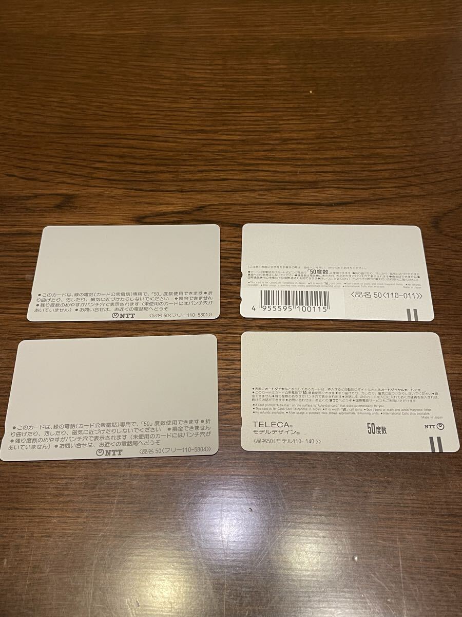 ☆テレフォンカード 50度數(shù) 未使用品 4枚 2000円分 お得 ☆