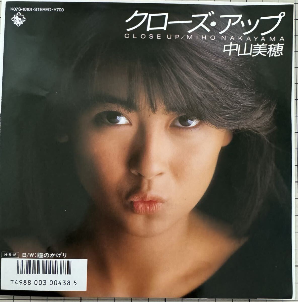 即決◆中山美穂／クローズ アップ／瞳のかげり (良品EP) 松本隆 財津和夫、10枚まで送料230円