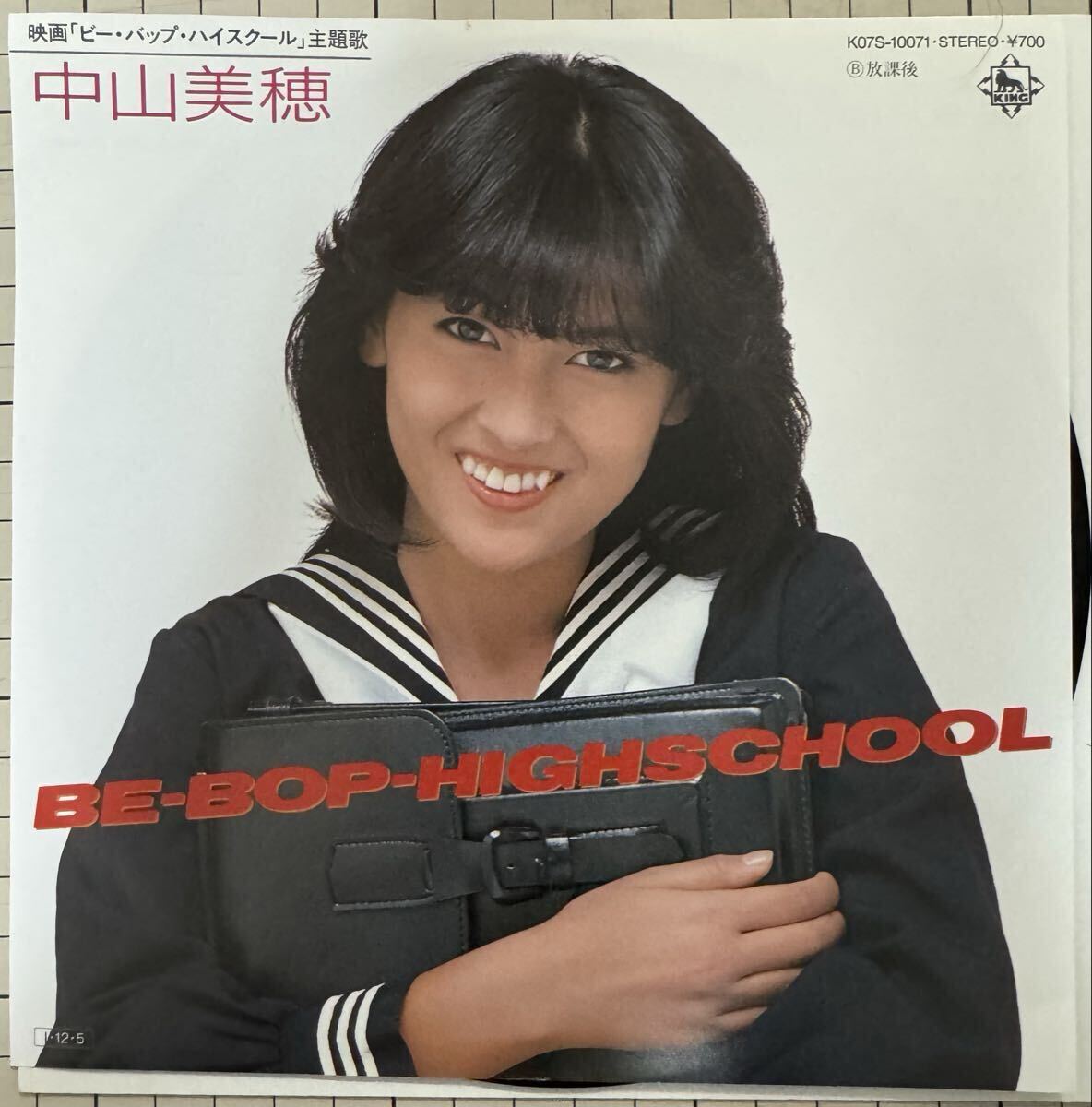 即決◆中山美穂/BE-BOP-HIGHSCHOOL/放課後 (美品EP) 松本隆 筒美京平、ビー バップ ハイスクール_画像1