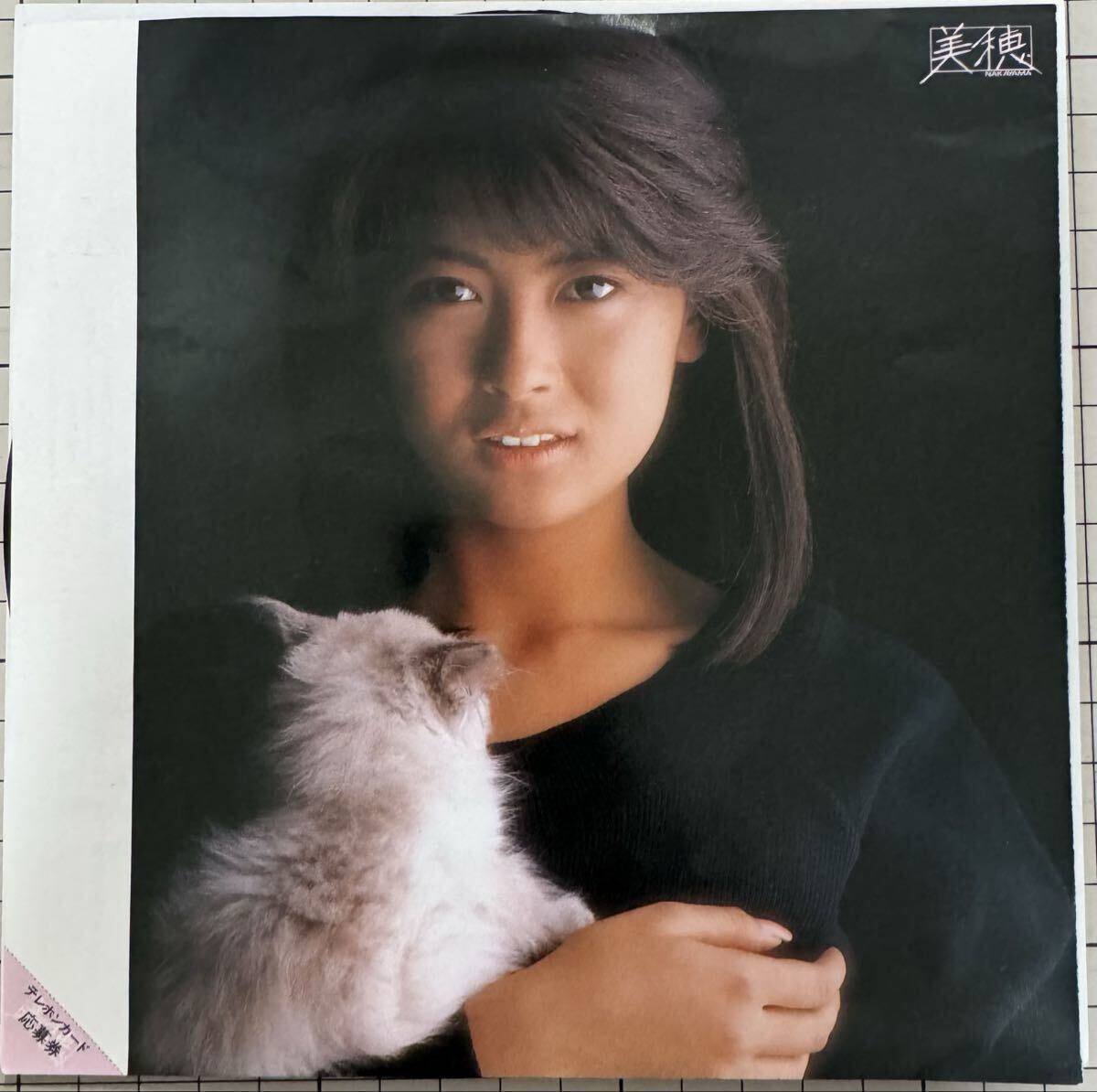 即決◆中山美穂／クローズ アップ／瞳のかげり (良品EP) 松本隆 財津和夫、10枚まで送料230円