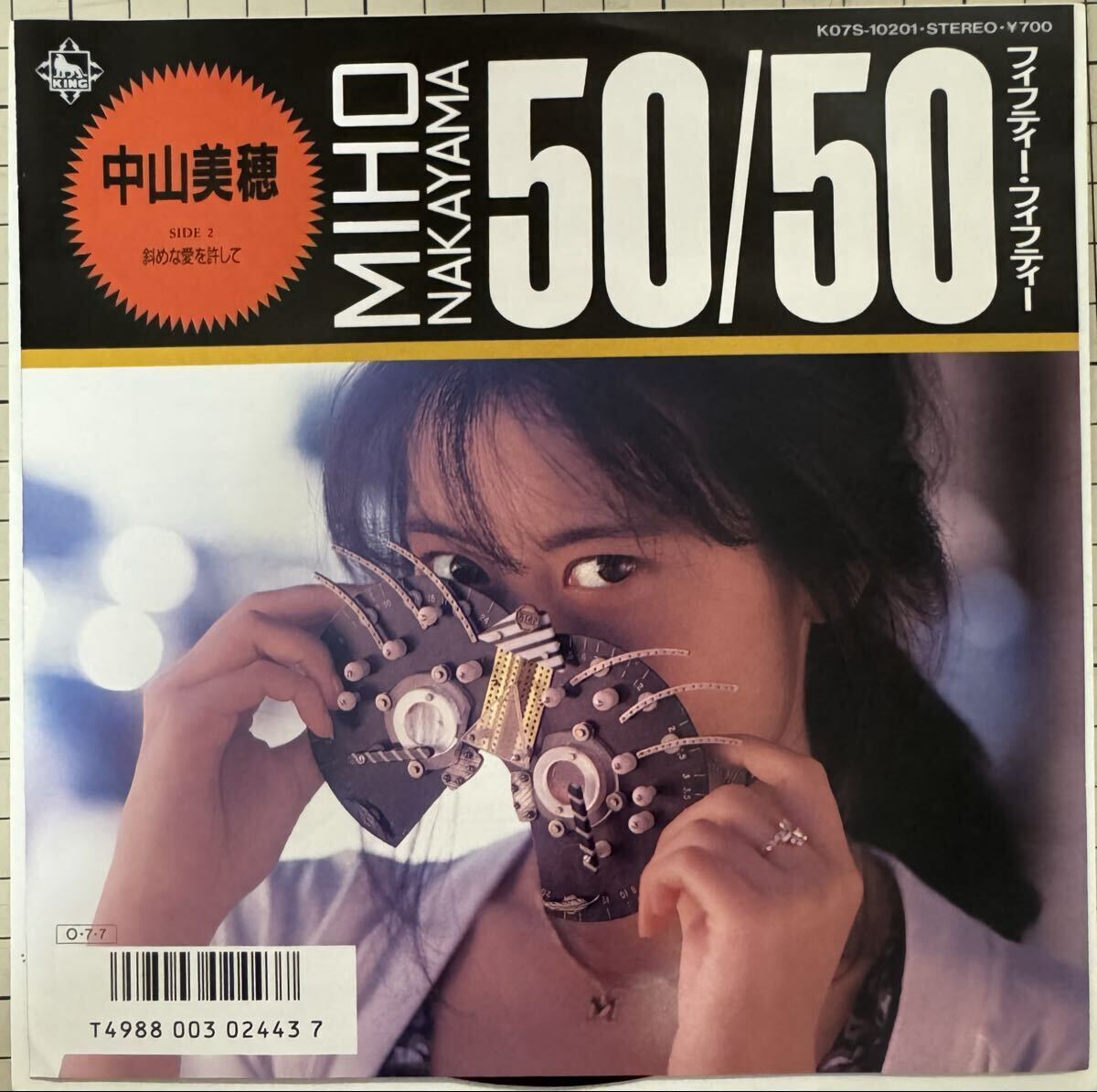 即決◆中山美穂／50/50／斜めな愛を許して (美品EP) 小室哲哉、10枚まで送料230円
