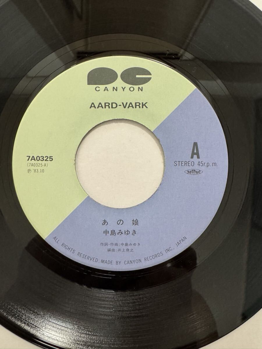 即決◆中島みゆき／あの娘／波の上 (良品EP) 10枚まで送料230円