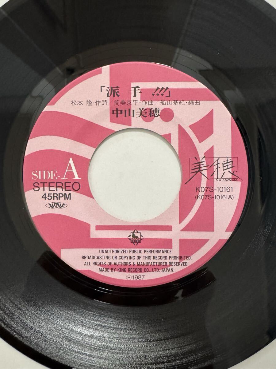 即決◆中山美穂/派手!!!/ジェラシー (良品EP) 松本隆 筒美京平、10枚まで送料230円_画像4