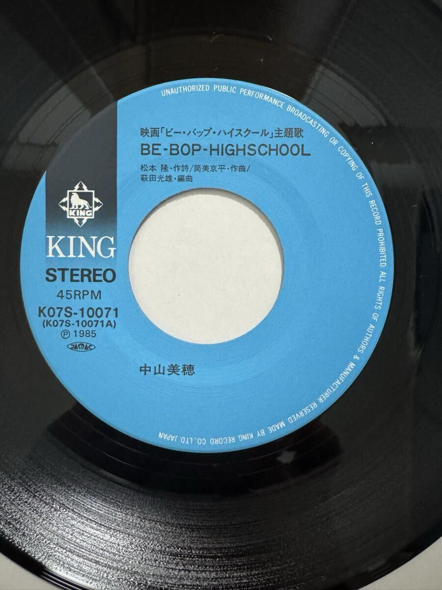 即決◆中山美穂/BE-BOP-HIGHSCHOOL/放課後 (美品EP) 松本隆 筒美京平、ビー バップ ハイスクール_画像3