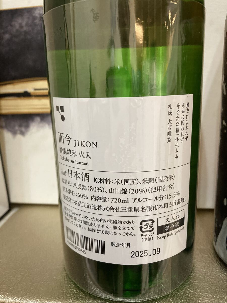 而今 特別純米　雄町　 火入?。脖茎互氓?JIKON