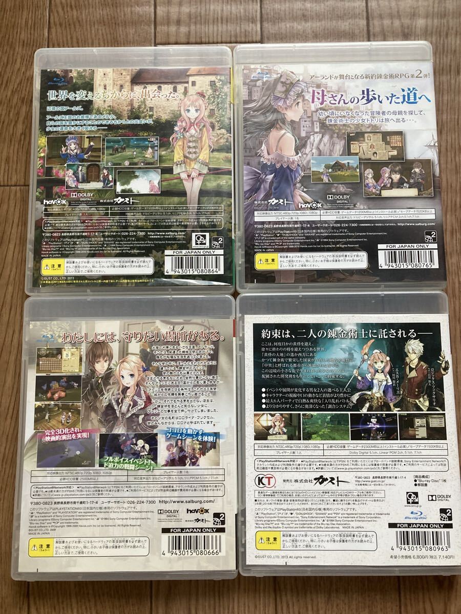 【PS3】 エスカ＆ロジーのアトリエ ～黄昏の空の錬金術士～ [通常版］4本セット_画像4