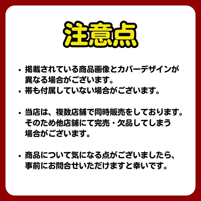 メイドロイド雪之丞　全４巻 井萩　寿一 中古_画像8