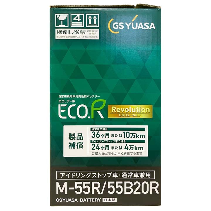 バッテリー GSユアサ ER-M-55R/55B20R ホンダ N-BOXカスタム DBA-JF3 平成29年9月~令和1年10月 アイドリングストップ車 M-42Rタイプ 243_画像3