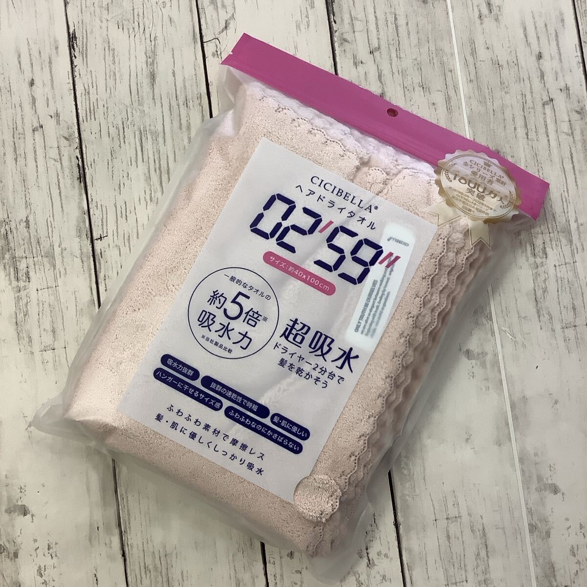 CICIBELLA ヘアドライタオル 超吸水 速乾 2枚セット 約40x100㎝ ピンク 速乾 ふわふわ マイクロファイバー シシベラ_画像2